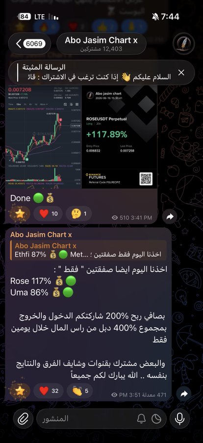 The image shows a cellphone screen with various icons, such as a chat window displaying a message between two people about Bitcoin trading and analyzing charts or graphs for trends. One of them is an excel file with a screenshot that looks like an excel chart. A caption below the chart reads "فارس نشوف rose ما كملت صعودها بعد إن شاء الله نشوف 0.01".