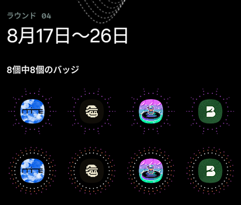 A black promotional graphic for "ラウンド 04" (Round 04) with a deadline of "8月17日〜26日" (August 17–26) and "8個中8個のバッジ" (8 out of 8 badges), displaying two rows of four app icons each: MINE, a second app icon, MattleFun, and another app icon.