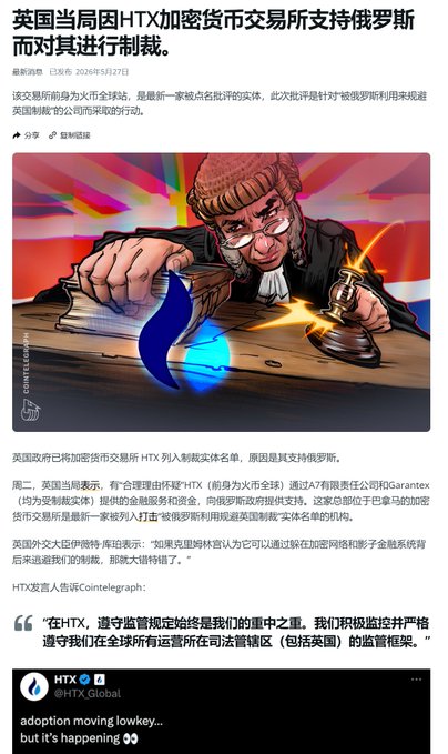 A screenshot of an article posted on Twitter by a user named "Htbx". The tweet says that "The UK Treasury has added HTX @HTX_Global to its sanctions list, along with 17 other entities, including the issuer of the ruble". The image shows a man sitting at a desk in front of a book and a phone.