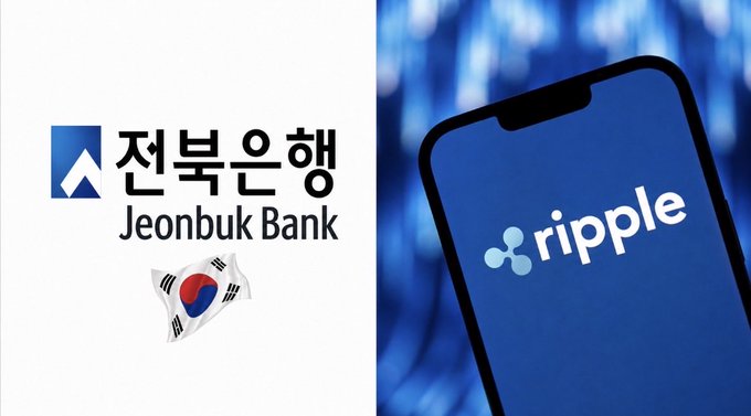 A graphic showing the logos for 'Jeonbuk Bank' (전북은행) with the South Korean flag on the left, and a smartphone displaying the 'ripple' logo on a blue background on the right.