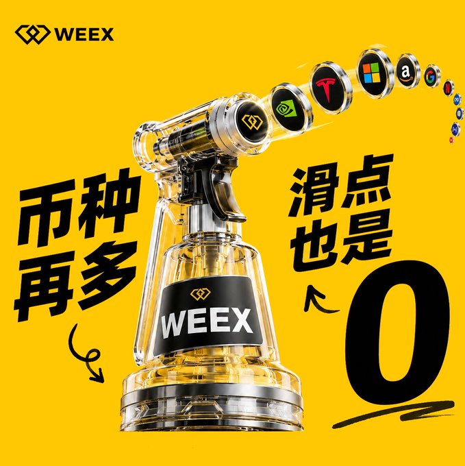 A WEEX cryptocurrency exchange advertisement featuring a spray gun firing various coin logos, with Chinese text promoting zero-slippage trading.