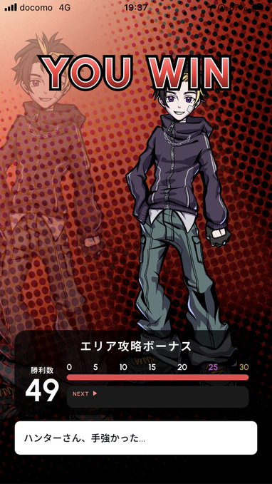 A screenshot from a Japanese mobile game displays a 'YOU WIN' screen featuring two anime characters, with a victory points counter showing 49 and Japanese text including 'ハンターさん、手強かった...' (Hunter, you were tough...).