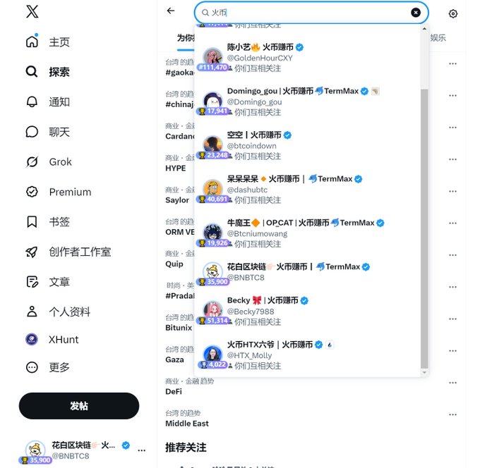In this image, a computer screen displays an interactive Twitter page with various Twitter profiles listed for users to view. The profile lists include names of people as well as their account information such as their name, username, language preference (English or Chinese), followers, and status/posts. The content on the screen includes various types of text, images, and symbols, giving users a glimpse into the diverse social media landscape.