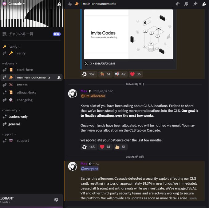 A Discord server called "Cascade" showing the #main-announcements channel, featuring posts about Invite Codes and a security exploit that resulted in a loss of approximately $1.3M in user funds, with trading paused while SEAL 911 investigates.