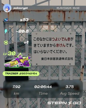 A STEPN GO game screenshot dated 16/07/2026 shows trainer #865149164 with a level 30 sneaker (LV 30) and x83 multiplier, displaying 7.92 km distance, 02:06:44 time, and 3.75 avg speed, with a Japanese railway warning sign visible in the background.