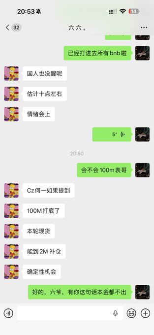 A WeChat conversation in Chinese between two users discussing the token $GM, with messages noting it "broke below 100M" and "if CZ promotes it, could reach 2M," reflecting the poster's regret about missing the GM token's price surge.