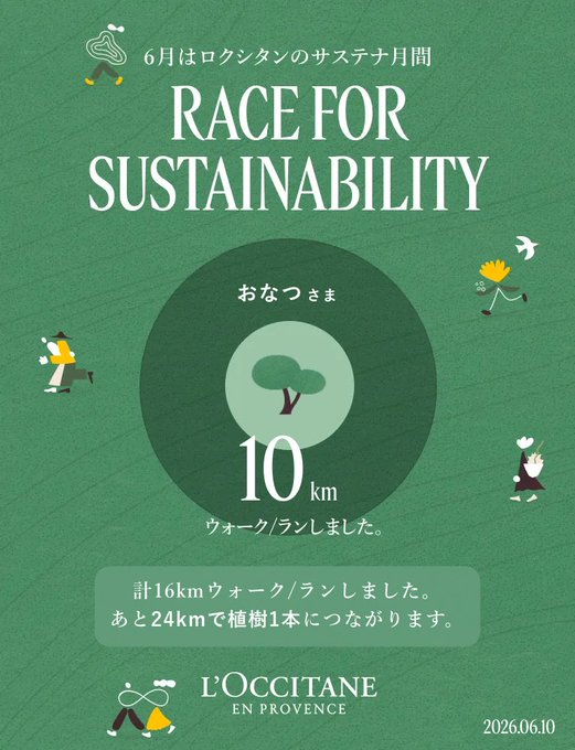 The image features a green poster with white text that says "Race for sustainability" at the top, followed by a list of distances (10 km) for various activities such as walking or running. The poster also includes illustrations of people participating in these activities.