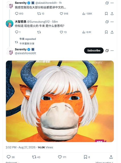 A screenshot of a Twitter/X post by user 'Serenity' (@aleabitoreddit) commenting that most of their followers seem to speak Chinese, with a reposted image of an orange and white horned character. The post is dated Aug 27, 2026 and has 14.6K views.