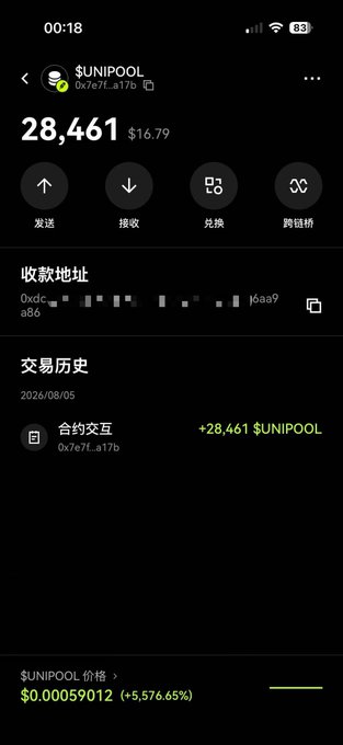 A mobile crypto wallet screenshot showing a $UNIPOOL token balance of 28,461 (~$16.79) with a recent contract interaction transaction dated 2026/08/05.