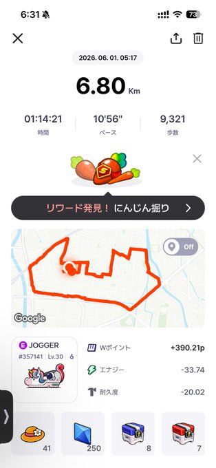 The image shows a phone screen displaying a map of an orange carrot with a green stem, along with some text that reads "おはようございます。昨日は久しぶりに筋肉痛の痛みが増して来てます". The post is titled "おはようございます。普通しておくろいます". The image also contains a small icon of an orange carrot with green stem.