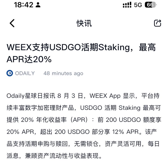 Chinese news article screenshot from ODAILY about WEEX exchange supporting USDGO staking with up to 20% APR, dated 48 minutes ago.