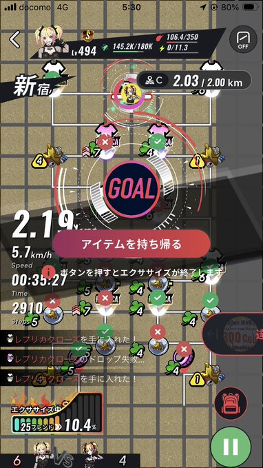 A mobile game screen showing a map-based activity app with Japanese text including 'GOAL', '新宿' (Shinjuku), 'アイテムを持ち帰る' (Take items home), and stats showing speed 5.7km/h, time 2910, and player level 494.