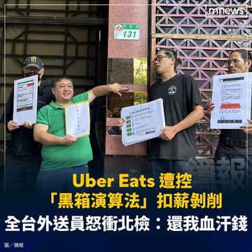 The image depicts a protest where a man in a green shirt (who appears to be a legislator) holds a document and points outward, flanked by other individuals displaying signs, with Chinese text reading "Uber Eats遭控『黑箱演算法』扣薪剝削 全台外送員怒衝北檢：還我血汗錢" (Uber Eats accused of "black box algorithm" wage deductions and exploitation; delivery workers across Taiwan storm the Taipei District Prosecutors Office demanding their hard-earned money back).

This connects to the accompanying post's criticism of the legislator, who is portrayed as hypocritical for demanding legislation on food delivery worker protections only to later complain that the regulations would leave him "starving"—highlighting perceived irony between his advocacy for delivery workers and his personal financial complaints about the very policies he pushed for.
