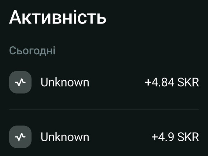 A screen showing 'Активність' (Activity) lists two entries with 'Unknown' sources, showing gains of '+4.84 SKR' and '+4.9 SKR' under 'Сьогодні' (Today).