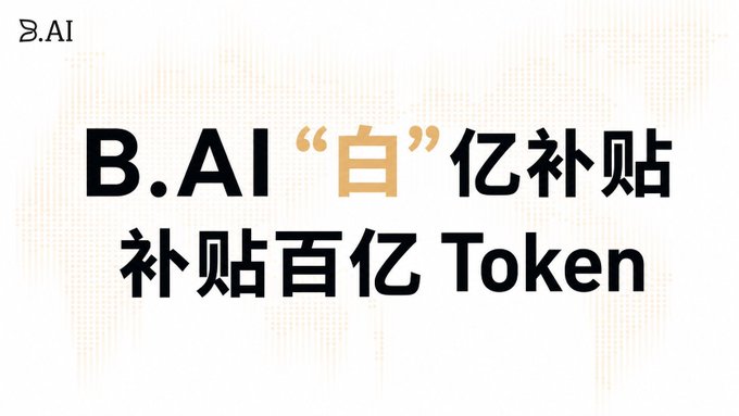 The image features a white background with black text that reads "B.AI" followed by an Asian character. The text also includes Chinese characters for "10 Billion token subsidy countdown begins", which indicates that a 10 Billion token subsidy has been set up, and the countdown is about to begin.