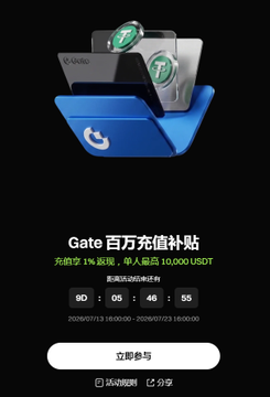 A promotional graphic for Gate.io's "Gate 百万充值补贴" (Gate Million Recharge Subsidy) campaign, featuring a countdown timer showing 00:48:55 remaining until the event ends on 2026/07/23, offering 1% cashback on deposits up to 10,000 USDT per user with a "立即参与" (Participate Now) button. The image directly supports the post's message by highlighting Gate.io's aggressive deposit incentive campaign in response to broader market concerns about withdrawals.