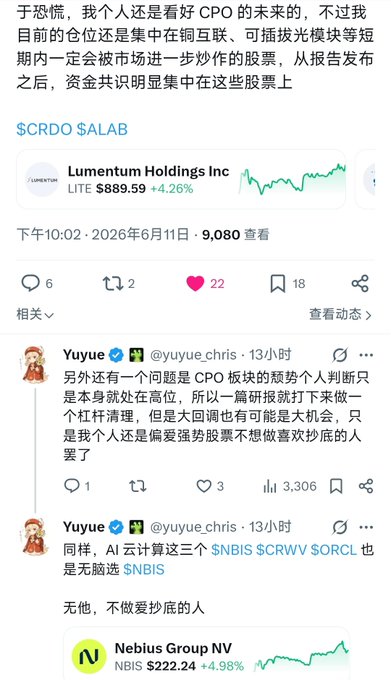 The image shows a Twitter screen with two posts, one appearing to be about a news story related to a Chinese company called "CRDO" and another post being shared by a user named "Yuequechic". The tweets have been translated into English using an AI-powered tool for accuracy. The content of the post is important as it provides information on the stock price of a Chinese company, which could be significant in understanding the financial landscape.