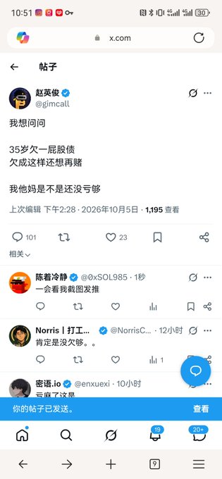 A mobile screenshot of the X (formerly Twitter) app showing a Chinese-language post by user @jimcall asking about divorce at age 35 with one kidney debt, alongside comments from other users.