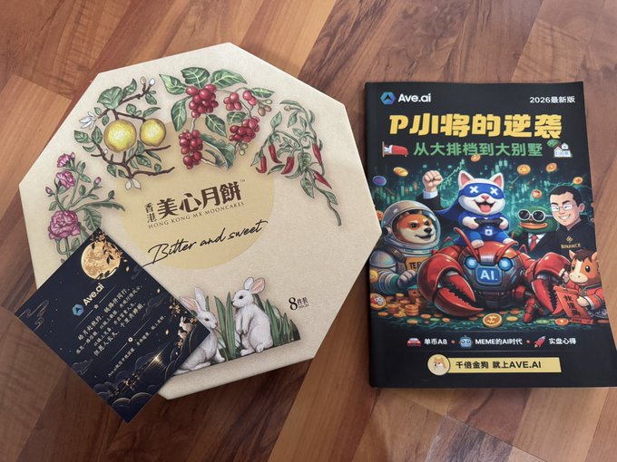 An octagonal Hong Kong Mei Xin mooncake gift box sits on a wooden floor next to a 2026 Ave.ai report titled "P小将的逆袭" (P Xiaojang's Counterattack), with a small greeting card featuring a rabbit illustration placed on top. The setup represents a Mid-Autumn Festival gift package, with the book presumably detailing the journey from "大排档到别墅" (from street stall to villa) that the recipient mentions reading.