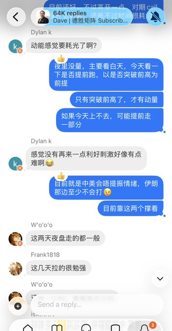 A mobile chat screenshot in Chinese with username 'Dylan k' discussing strategies and feeling down about performance, alongside comments from users 'W'o'o'o' and 'Frank1818'.