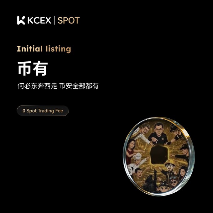 A promotional image for KCEX | SPOT featuring 'Initial listing' with Chinese text '币有' and '何必东奔西走 币安全部都有', highlighting 0 Spot Trading Fee alongside a circular graphic with celebrity faces.