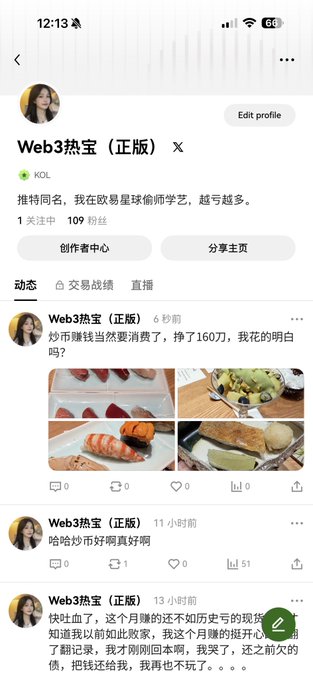 This image shows the profile page of "Web3热宝 (正版)" on OKX, a KOL with 109 followers, lamenting low engagement and traffic on their posts.
