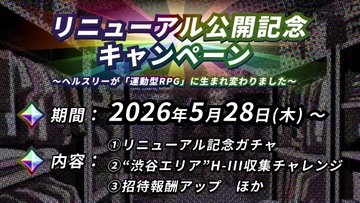 The image features a poster for an event, with Japanese text displayed at the top of the poster. The poster includes information about the event's date, time, location, and other details. There are also some images related to the event on the poster.