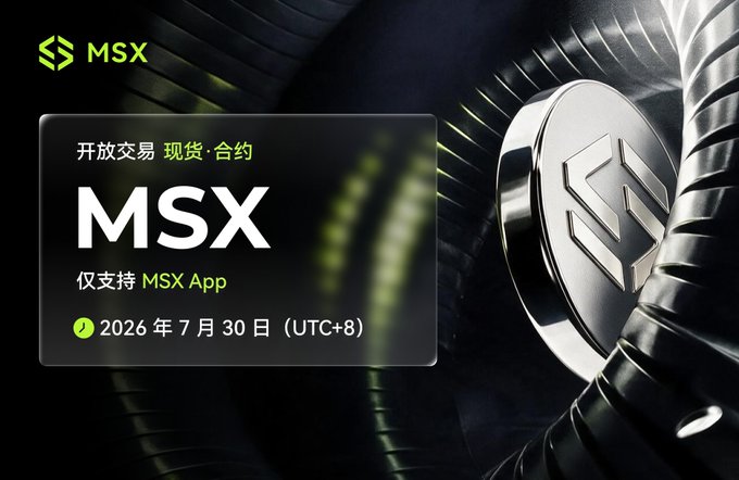 A sleek promotional graphic for **MSX**, featuring its logo and a large metallic coin/token design against a dark background, displays text including "开放交易 现货 合约" (Open Trading, Spot, Futures), "仅支持 MSX App" (Only supported on MSX App), and a date of "2026年7月30日 (UTC+8)." The imagery reinforces the post's message, putting the $MSX token platform "on display" to prove its worth in spot and futures trading.