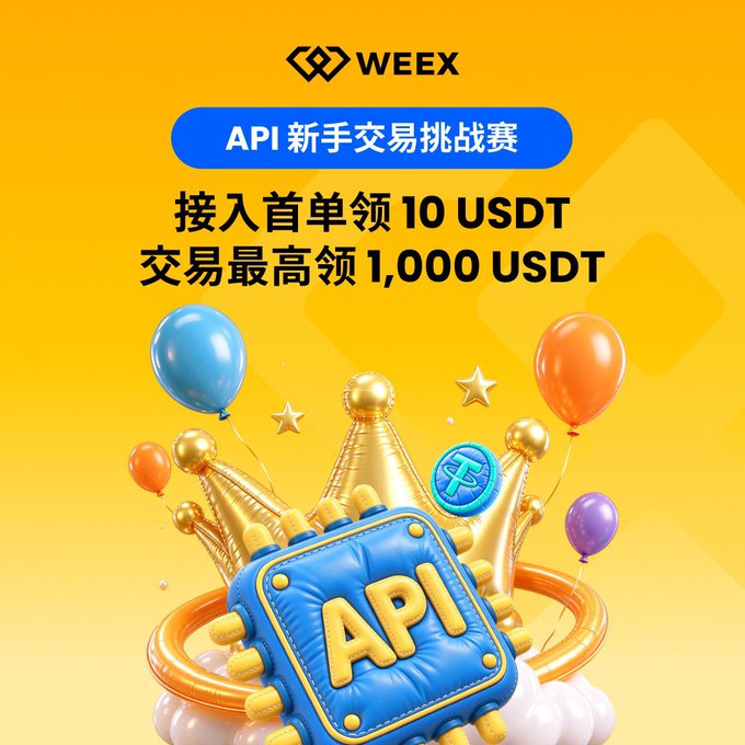 A promotional advertisement for WEEX features Chinese text promoting an 'API 新手交易挑战赛' (API Newbie Trading Challenge) offering up to 10 USDT for first trades and up to 1,000 USDT for trading, displayed against a yellow background with balloons and a crown.