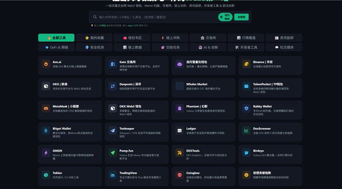 Screenshot of the OKX Web3 marketplace interface displayed in Chinese, showing categories for hot DApps, new releases, and featured applications such as Aave, Gate, Phantom, Whales Market, and TokenPocket.