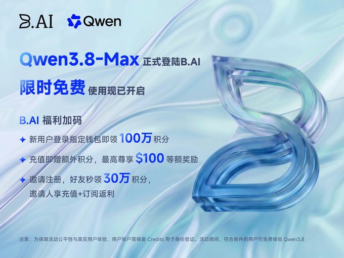 A promotional graphic from B.AI announcing that Alibaba's Qwen3.8-Max model is now available with free usage, featuring offers like 100万 (1 million) credits for new wallet-bound users and up to $100 in tiered rewards for recharging. The image showcases a translucent blue infinity symbol against a glassy background, visually reinforcing the "era of AI for all" theme highlighted in the accompanying post about accessible AI perks.