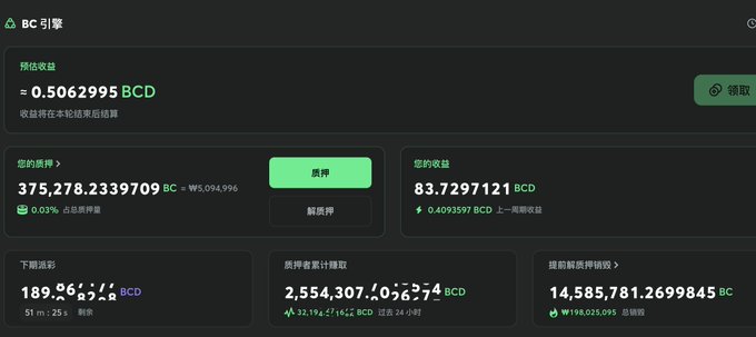 The image displays a close-up of a computer screen with an active webpage about cryptocurrency trading, specifically focusing on BCD (Blockchain Drug Distribution). The website features several options for buying or selling Bitcoin at different rates and with varying transaction amounts. One such option is the BCD trading platform, which can be accessed by simply clicking on it in the right corner of the page. This platform allows users to trade Bitcoins based on the current value of 1BCD per cent. The image also shows another website, which has text that reads "谁@bcgame 买了欢督无需若干秒短白轴" in green and red colors, likely indicating the availability of information related to cryptocurrency trading.