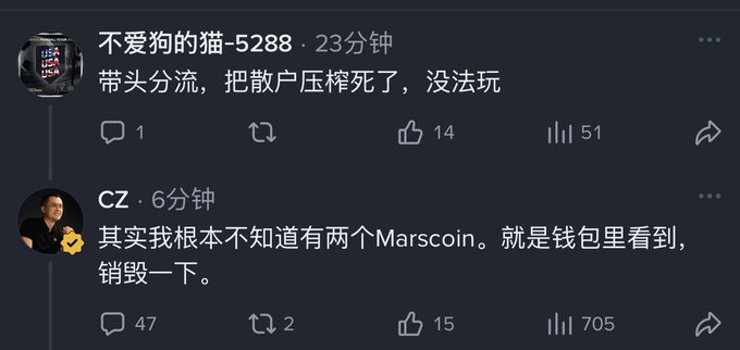 Two Chinese-language social media comments: the first from "不爱狗的猫-5288" (23 min ago) about dumping causing散户 losses, and a reply from "CZ" (6 min ago) stating "其实我根本不知道有两个Marscoin。就是钱包里看到，销毁一下。" (I actually didn't know there were two Marscoins. Just saw it in the wallet, destroyed one.) with 705 likes.