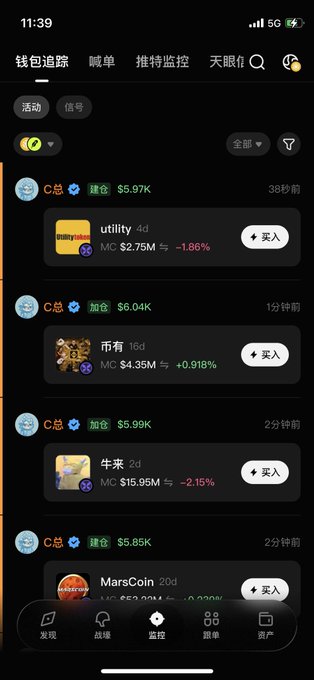 A mobile app screenshot showing a wallet tracking interface (钱包追踪) displays recent C Total (C总) transactions, including purchases of utility (MC $2.75M, -1.86%), 币有 ($4.35M, +0.918%), and 牛来 ($15.95M, -2.15%) tokens within the last few minutes. This supports the post's claim, as the user has been actively buying the "utility" token despite its -1.86% dip, validating their bottom-fishing strategy.