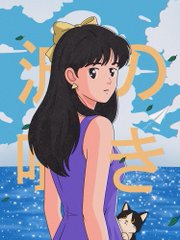 An illustrated anime-style image of a girl with long black hair in a blue dress, with Japanese characters and a small dog in the background.