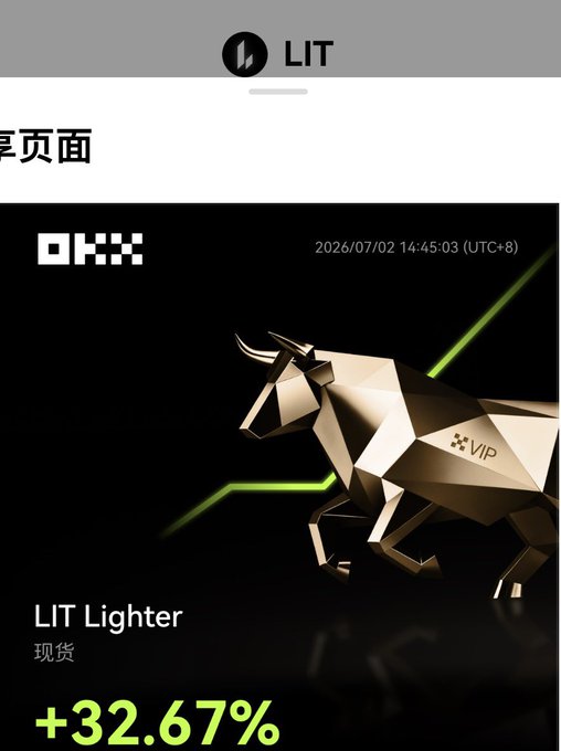 A cryptocurrency price tracking app showing the LIT Lighter token (现货) on OKX, displaying a +32.67% gain at 2026/07/02 14:45:03 (UTC+8), featuring a gold geometric bull with a VIP badge.