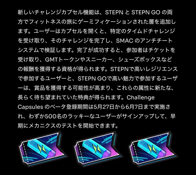 The image features a black background with three computer monitors placed at different angles, creating an interesting visual effect. The screens display Japanese text that reads "カプセルチャレンジの報酬が少し出たね！ 参加者はチケットを受け取り、GMTトークンやスニーカーなどの報酬を獲得する資格が得られます". The monitors are arranged in a way that they appear to be floating or hovering, adding an element of intrigue and curiosity.

The image also includes Japanese text written in English, which could potentially provide additional context about the content displayed on the screens.