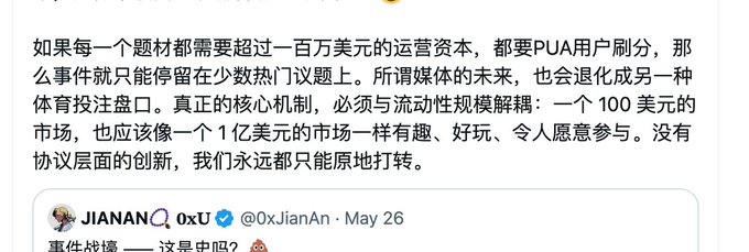 The image features a post on social media where someone has written a message about a particular person or event. The text appears to be in Chinese, which indicates that the user is in an Asian country. In this context, the word "guang" is used to reference Jianan, who might have been involved in some sort of incident or newsworthy matter captured within the post. The post also mentions an upcoming event involving both Jianan and another individual named Lan, suggesting that there might be more information to share after the original post has been edited or updated.