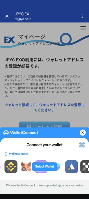 The image shows a cell phone screen displaying an app called "walletConnect" that allows users to connect their wallet to another wallet, enabling them to send or receive money securely. The app also features various options for selecting different types of wallets, such as Bitcoin wallets and fiat currency wallets.
