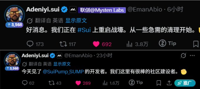 Two tweets from verified account "Adeniyi.sui @EmanAbio" (associated with Mysten Labs) discussing restarting efforts on the #Sui blockchain and meeting with the @SuiPump_SUMP developers.