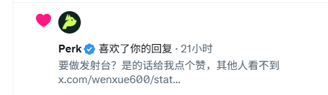 A social media comment from user "Perk" (verified) replies in Chinese, asking the user to like if they want an emission airdrop, linking to x.com/wenxue600/stat...
