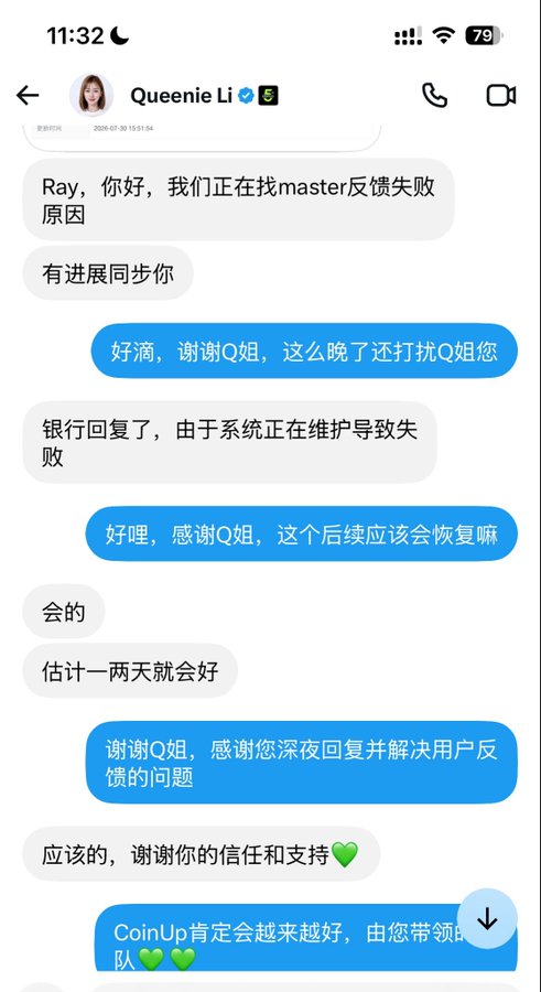 A WeChat conversation with 'Queenie Li' (verified) discussing master feedback failures and bank system maintenance issues, mentioning CoinUp and dated 2026-07-30 15:51:54.