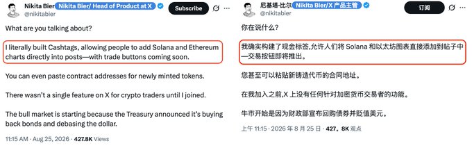 A screenshot of Nikita Bier's post on X (dated Aug 25, 2026) in both English and Chinese, highlighting his claim that he "literally built cashtags, allowing people to add Solana and Ethereum charts directly into posts—with trade buttons coming soon," referencing X's new token trading feature. The post relates to the suggestion of integrating Hyperliquid's builder code, connecting Bier's announcement of built trading infrastructure on X to Hyperliquid's potential U.S. market expansion.