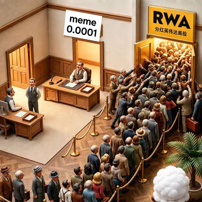 A satirical illustration depicting a bank-like scene where a massive crowd pushes toward a door labeled 'RWA' (with Chinese text '分红英伟达美股' meaning 'dividend NVIDIA US stock') while a nearly empty room is labeled 'meme 0.0001', suggesting the irony of speculative crypto valuations.
