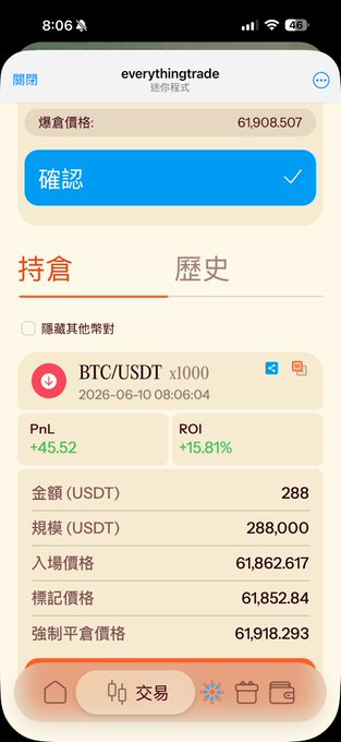 The image shows a cell phone screen displaying information about Bitcoin trading, including the current price of Bitcoin (USDT) at 15,838,828 RMB. The user has made a trade for Bitcoin, with their account balance showing that they have gained 1,000 RMB in value. The post also mentions that there is a sale going on for Bitcoin, which could be an opportunity to buy more Bitcoins or other cryptocurrencies.