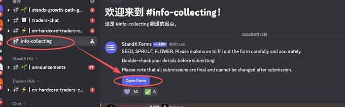 The image shows a Discord server interface highlighting the "info-collecting" channel, which contains an "Open Form" button from StandX Forms posted on August 20, 2024. This relates to the accompanying message instructing StandX Discord members holding SEED, SPROUT, or FLOWER roles to fill out the form at discord.com/invite/standx.