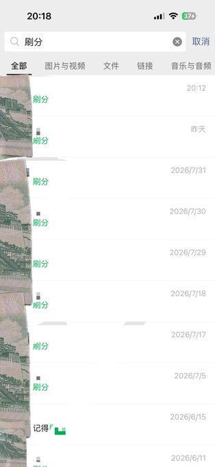 The image shows a phone screenshot of a search for "刷分" (points farming) in what appears to be a photo gallery or file app, displaying multiple screenshots dated throughout July 2026 with green overlay text reading "刷分" (points farming). This relates to the post's message about daily points farming on Binance, where the numerous dated screenshots serve as visual proof of consistent farming activity to qualify for airdrops.