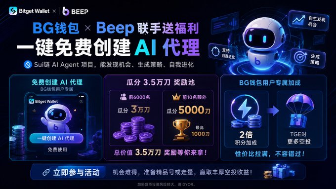 The image features a poster for an AI-based game called "Beep AI" with a robot character as its central focus. The poster includes text in both Chinese and English, showcasing the game's features and benefits. It also highlights that the game is free to play and can be accessed through various platforms such as mobile devices or computers. The poster encourages users to download the game and enjoy the exciting AI-based experience it offers.