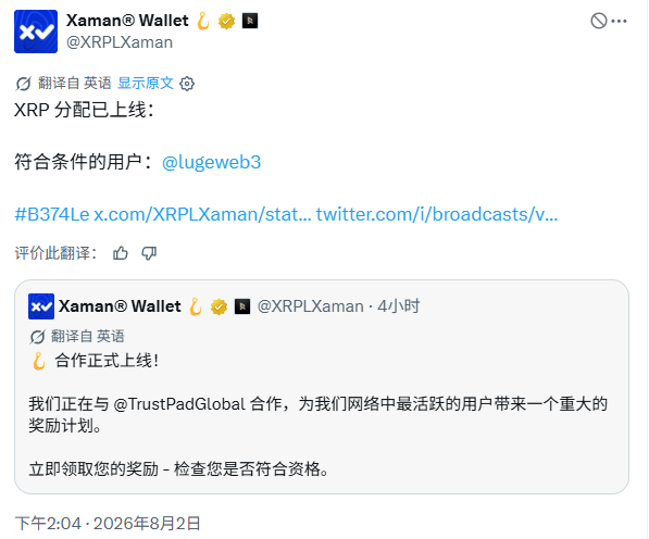 A Twitter/X post from Xaman® Wallet (@XRPLXaman) announcing an XRP distribution in partnership with TrustPadGlobal, mentioning user @lugeweb3 as eligible, dated August 2, 2026.