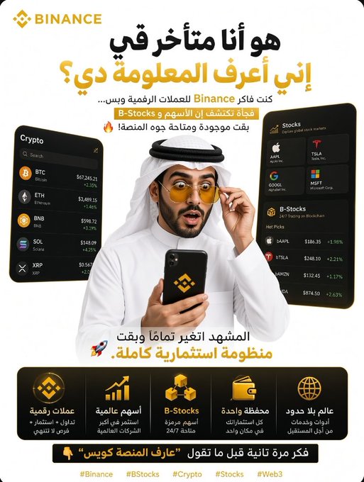 This is a Binance promotional ad in Arabic featuring a man in traditional Gulf attire looking surprised at his phone, highlighting the platform's expanded offerings beyond crypto, including direct trading of 7,000+ US stocks, ETFs, and B-Stocks (tokenized stocks backed 1:1 by real shares), with visible tickers like BTC, ETH, BNB, SOL, XRP, AAPL, TSLA, GOOGL, and MSFT.